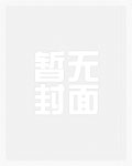 裴衍禎邢昭林
